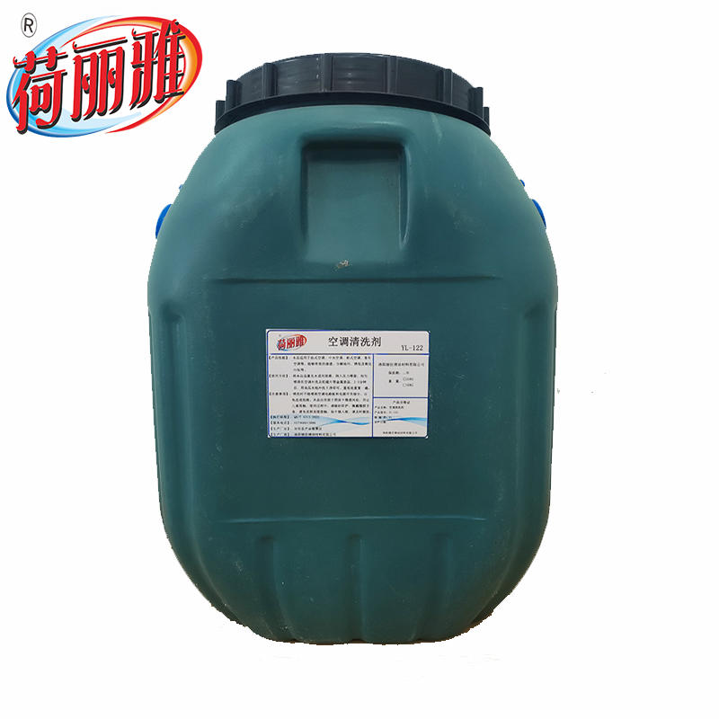 荷丽雅空调清洗剂YL-122型50KG/桶