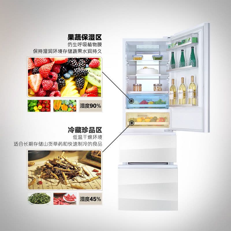 卡萨帝(Casarte)360升 三门冰箱 变频无霜 干湿分储 红外恒温区 涡流杀菌 BCD-360WDCKU1图片