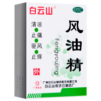 白云山 风油精 3ml白云山风油精晕车精止痛驱风止痒蚊虫叮咬头痛头晕清凉油