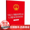 [32开二合一]生成式人工智能服务管理暂行办法 人工智能生成合成内容标识办法 (大字本) 中国法治出版社