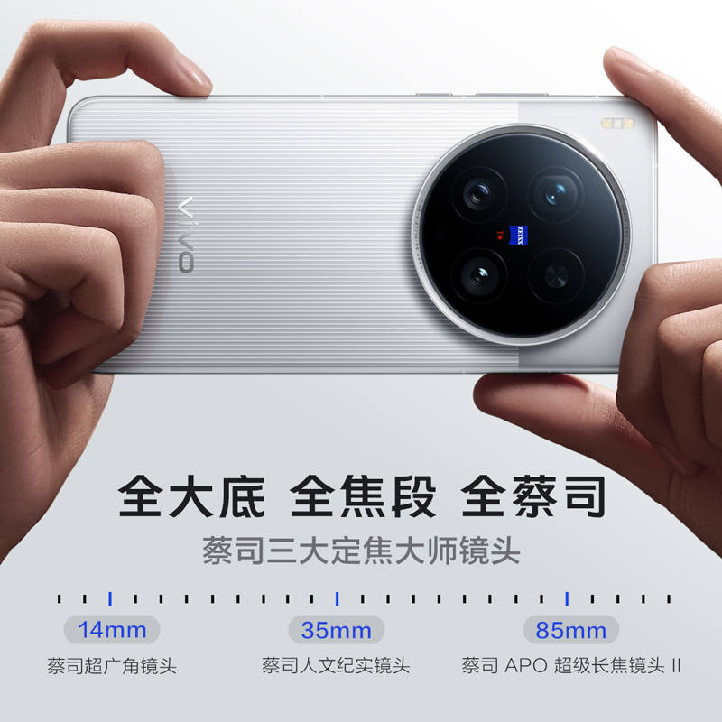 [全新]vivo X200 Ultra 黑Ka 16GB+1TB 支持北斗卫星通信 骁龙8至尊版芯 6000毫安电池 90W快充 支持无线充电 蔡司超级潜望长焦 拍照 AI手机高清大图