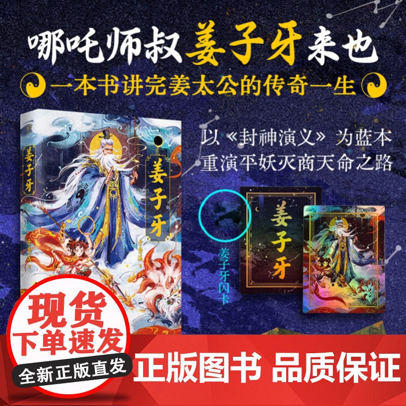 [赠南宋画家刘松年《渭水飞熊图》长卷+姜子牙闪卡]姜子牙 封神演义《哪吒传》作者于秀溪代表作 哪吒三界往事敖丙传高清大图