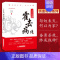 [正版]大汉战神霍去病传 李继红 一代战神骑兵战天才人物缔造军事传奇历史人物传记小说中国文学读物书籍 人物传记类书籍名人