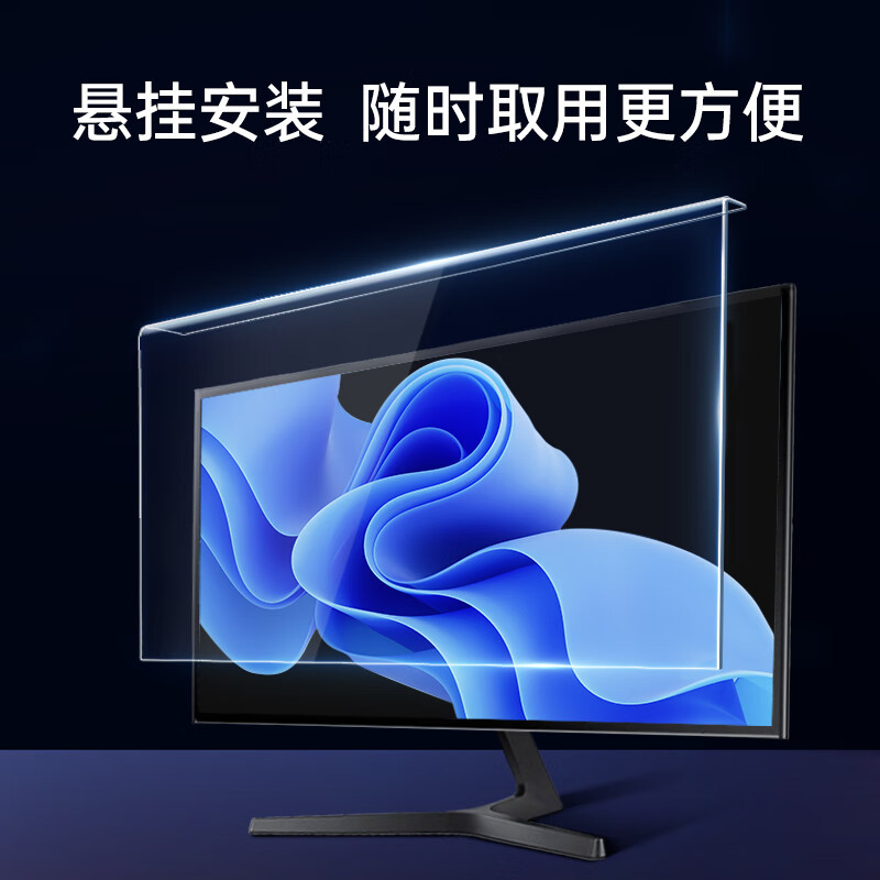 倍方 42.5cm*27.7cm 亚克力防蓝光保护屏 19英寸(16:10) 电脑防蓝光膜 1.00 个/张 (计价单位