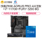 技嘉Z590 AORUS PRO AX主板+i7-11700 CPU+金士顿Fury 3200 8G台式机内存条主板套装