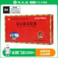 益欣 益心康泰胶囊 0.5g*20片/盒
