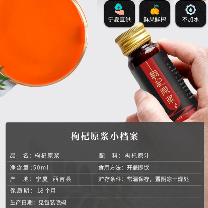 枸杞原浆500ml 鲜枸杞汁10瓶宁夏中宁枸杞原液鲜果锁鲜枸杞子正品
