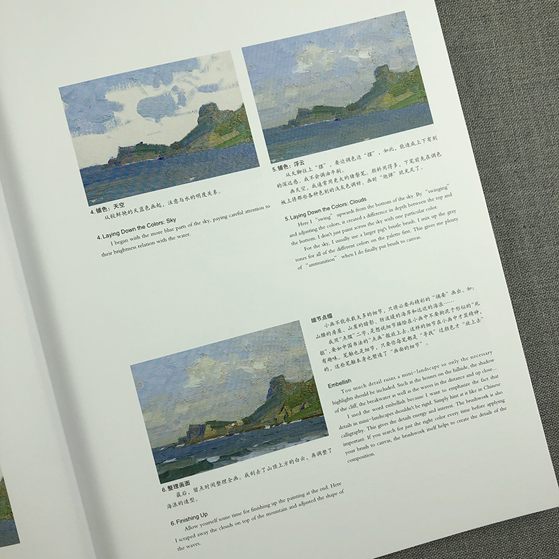 [醉染正版]小画春秋 冉茂芹小幅油画风景写生 冉茂芹著 风景写生技法步骤 风景油画写生入门初学自学绘画技法基础教程图书籍高清大图