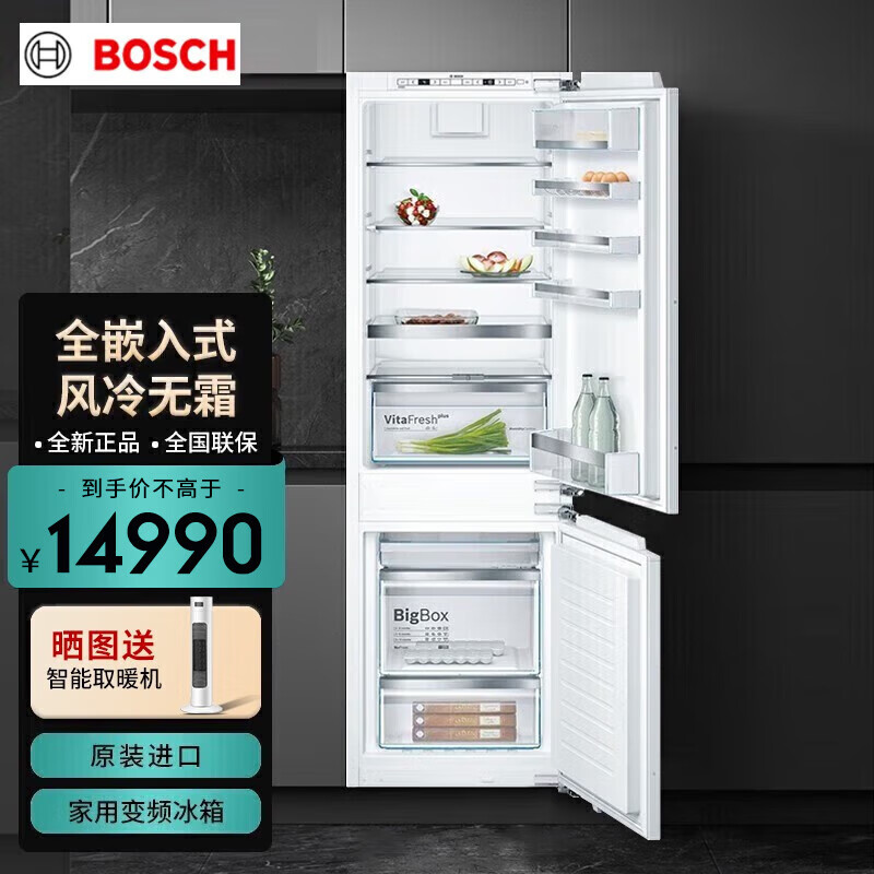 博世KIN86AD30C 德国原装进口两门全嵌入风冷无霜冰箱