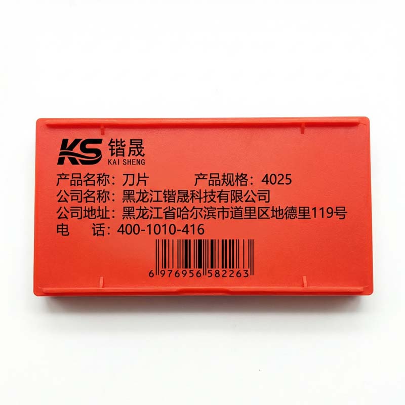 锴晟 刀片 4025 盒高清大图