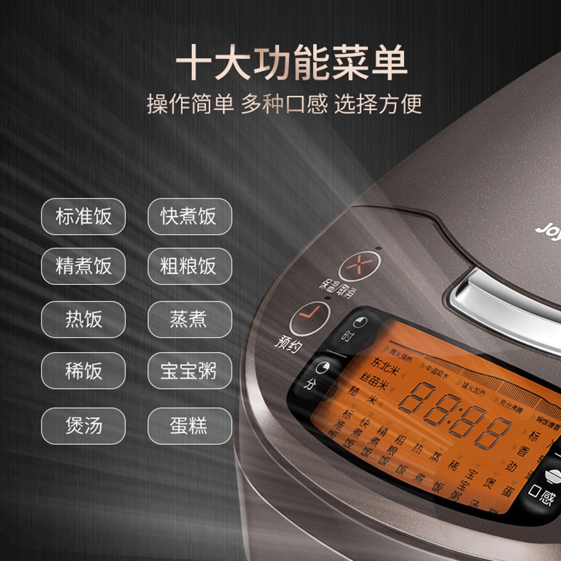 九阳(Joyoung)电饭煲F-40FY802 4升 24小时智能预约 超大操控屏 铜匠厚釜 大火力加热系统 电饭锅高清大图