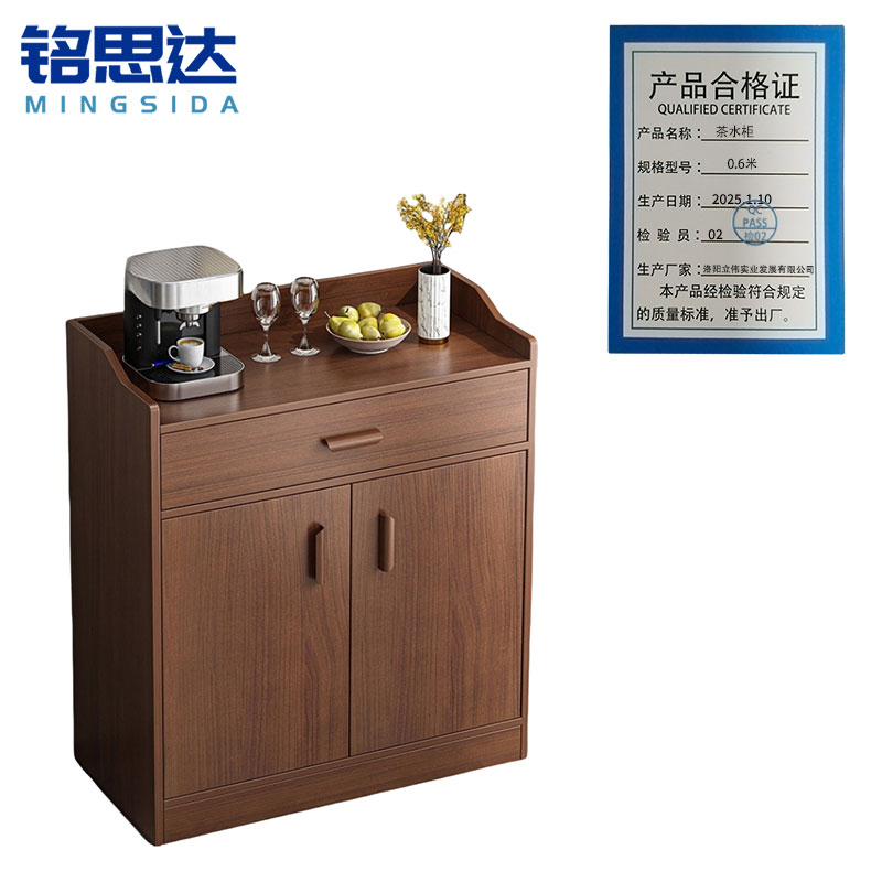 铭思达茶水柜0.6米台高清大图