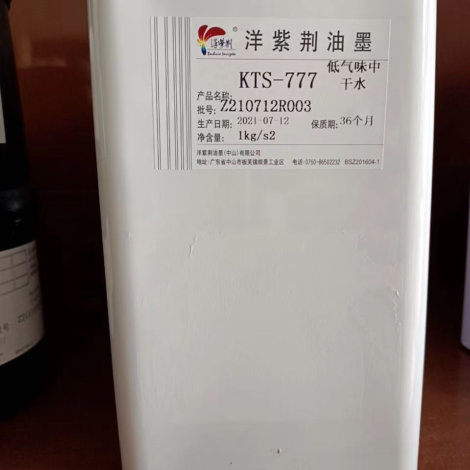 洋紫荆 油墨稀释剂 洗板水 低气味通用环保型中干KTS-777 1kg/瓶高清大图