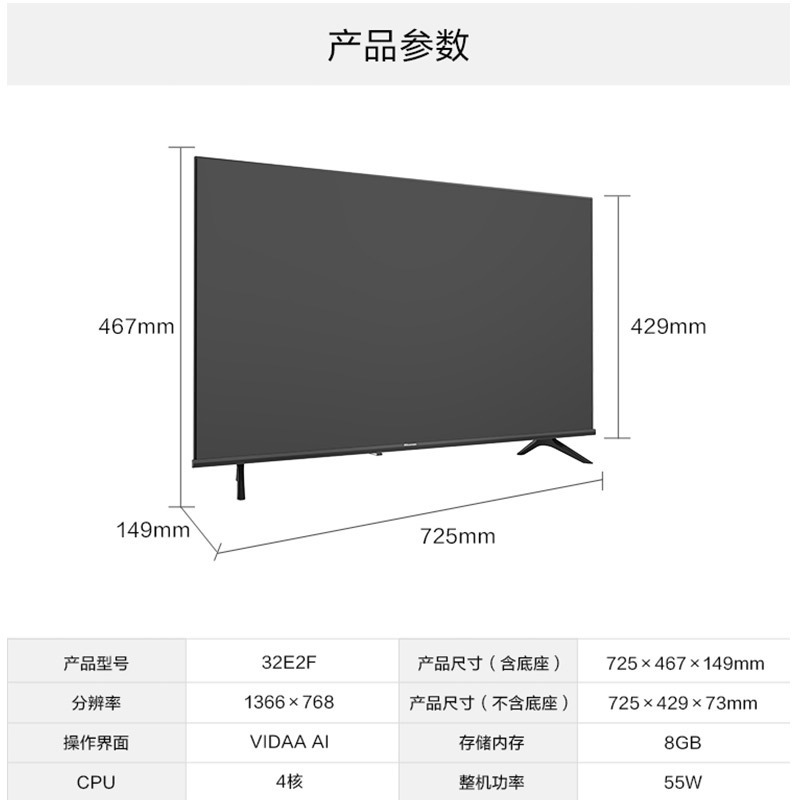 海信(Hisense)32E2F 32英寸智能电视1+8GB超大内存悬浮全面屏智能液晶平板电视