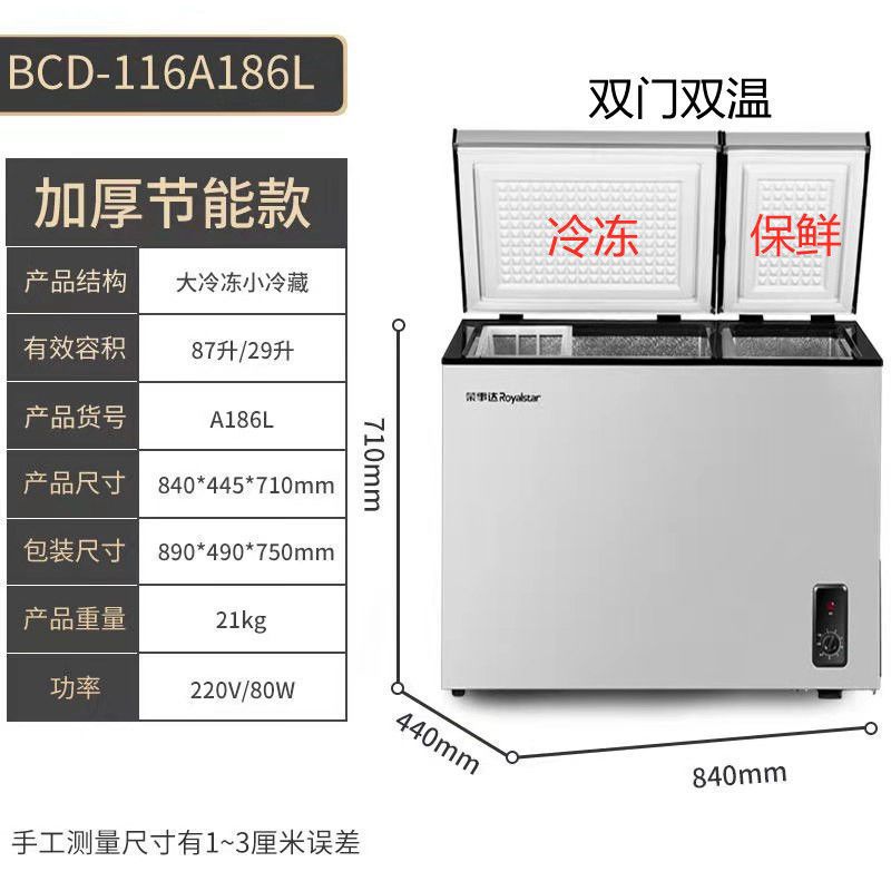 冷柜家用小型迷你商用小冰柜卧式冷冻保鲜双门双温节能两用K2|双门双温116L186银色节能加厚款