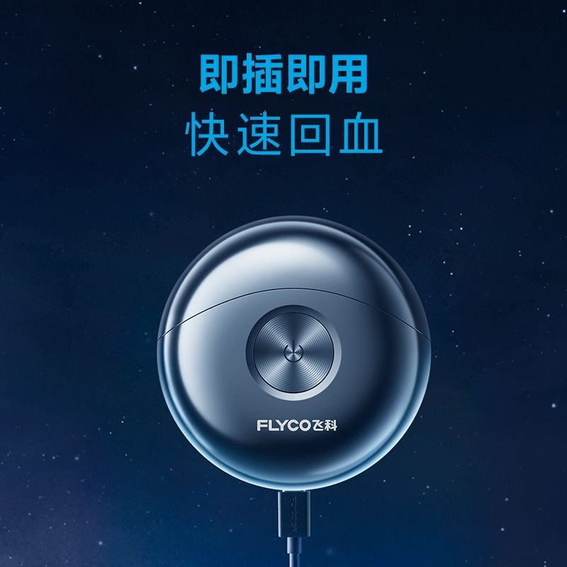飞科电动剃须刀FS891高清大图
