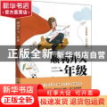 顺利升入一年级