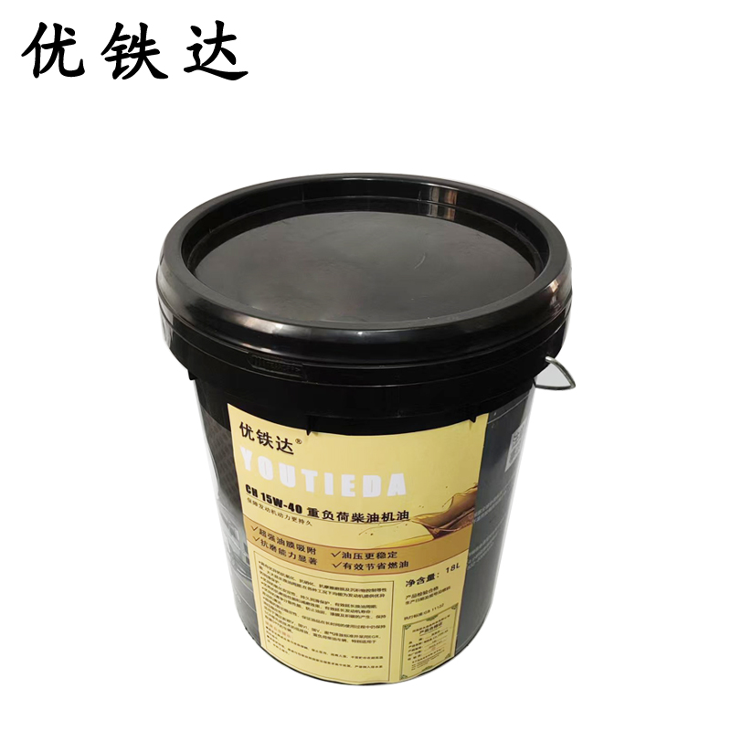 优铁达 柴机油 CH 15W-40 18L 桶高清大图