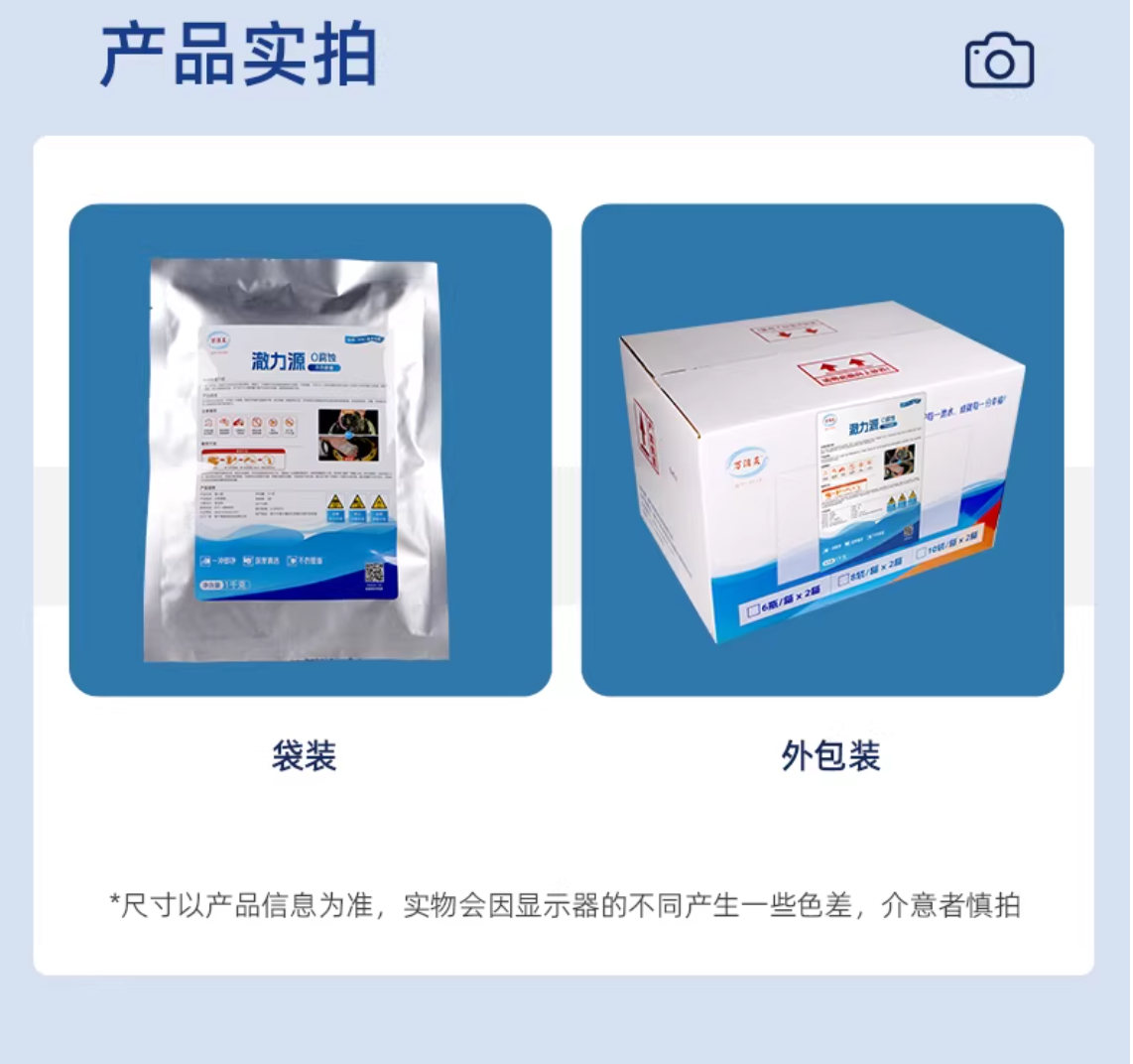 万消灵强力去污洗衣液深层清洁除菌抑味留香持久环保型高清大图