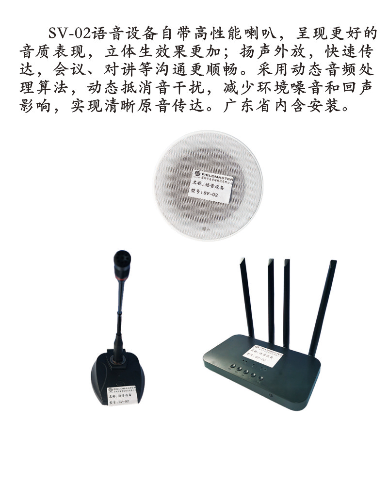 语音设备高清大图