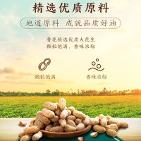 鲁花食用油 5S压榨一级 花生油 5L*2