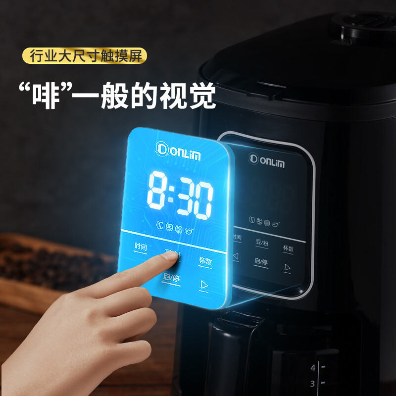 东菱(DonLim) DL-KF1061全自动家用咖啡机现磨美式小型滴漏式智能一体机办公室意式咖啡高清大图
