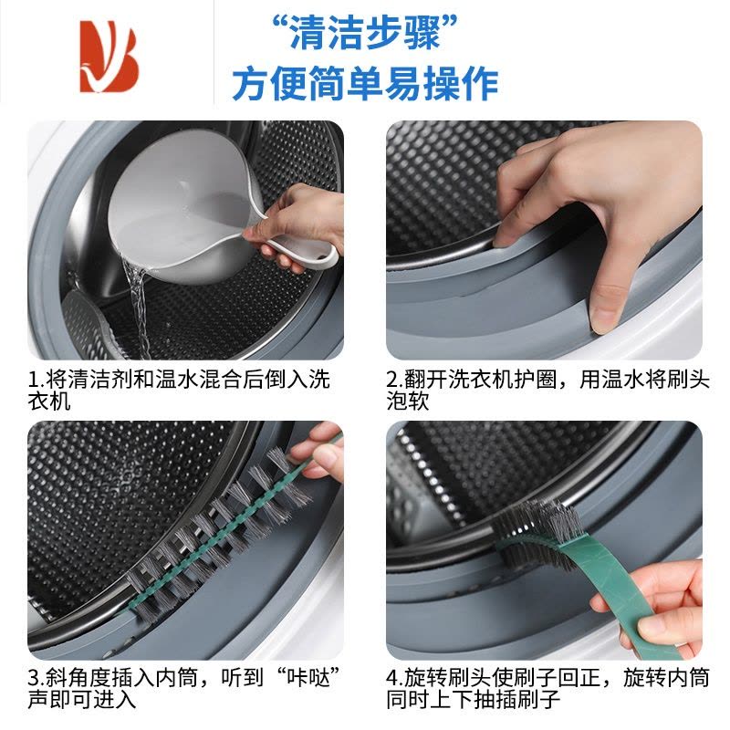 三维工匠滚筒洗衣机刷子清洗内筒刷专用长柄刷内壁缝隙刷清洁工具家务毛刷图片
