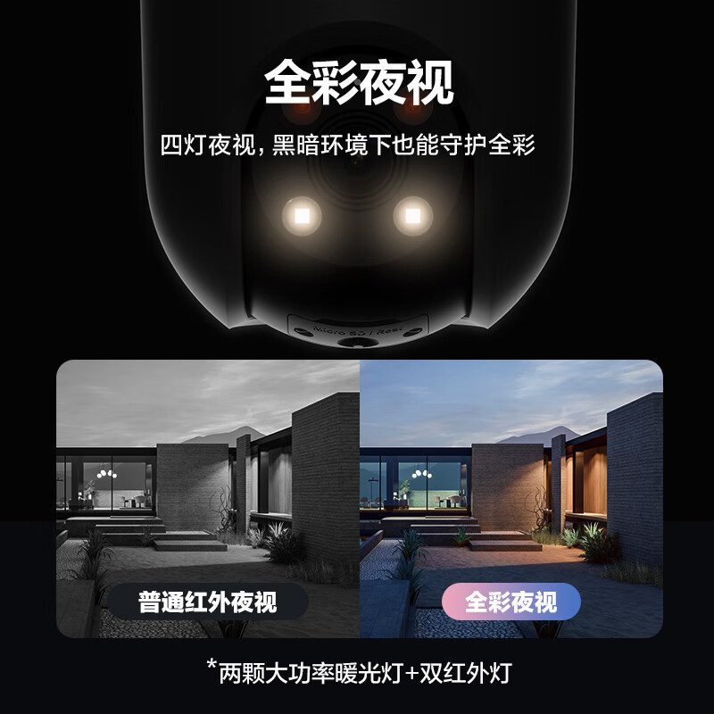 萤石 C8C 500万摄像头 无线WiFi 室外双云台360° 防水防尘监控 手机远程 人形检测 全彩夜视