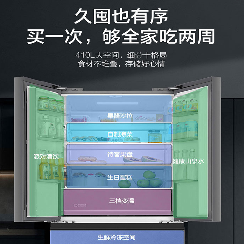 海尔(Haier)超薄零嵌410升多门冰箱 零距离嵌入 植萃净味杀菌 三档变温空间 BCD-410WLHFD4DSGU1