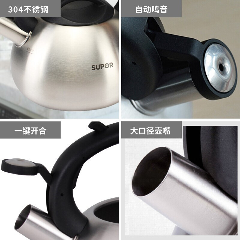 苏泊尔(SUPOR)烧水壶 SS25N1 2.5升304不锈钢开水壶鸣笛水壶沸水鸣音 燃气明火电磁炉适用 热水壶