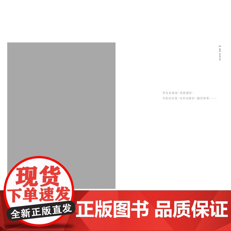 韩秉华 双城视觉 2册 韩秉华 三联高清大图