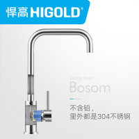 HIGOLD/悍高 厨房冷热水龙头304不锈钢无铅水槽龙头拉丝可旋转
