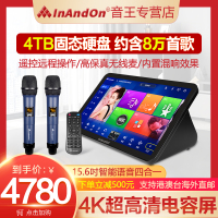 InAndOn音王新款五合一点歌机固态硬盘家庭KTV卡拉OK点歌台