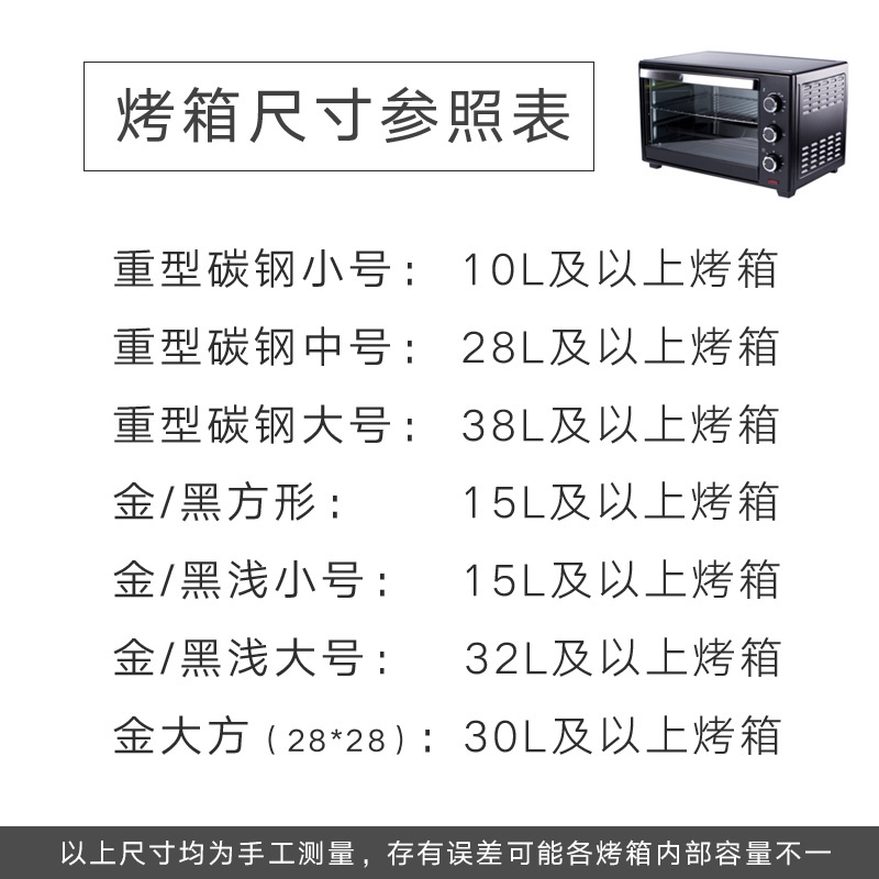 金色不沾小烤盘烘焙精灵加高28cm家用烤箱长方形深金盘蛋糕卷烘焙模具。*6 黑色不沾浅底大号(送5米油纸)