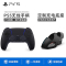 索尼(SONY)PS5 PlayStation DualSense无线游戏手柄 PS5国行黑色手柄+定制座充