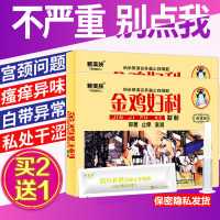 雅美肤金鸡妇科凝胶女性私处护理紧致粉嫩去异味白带异常清宫二三度宫颈糜烂用药霉菌性阴道炎症宫颈肥大月经不调痛经药止痒杀菌