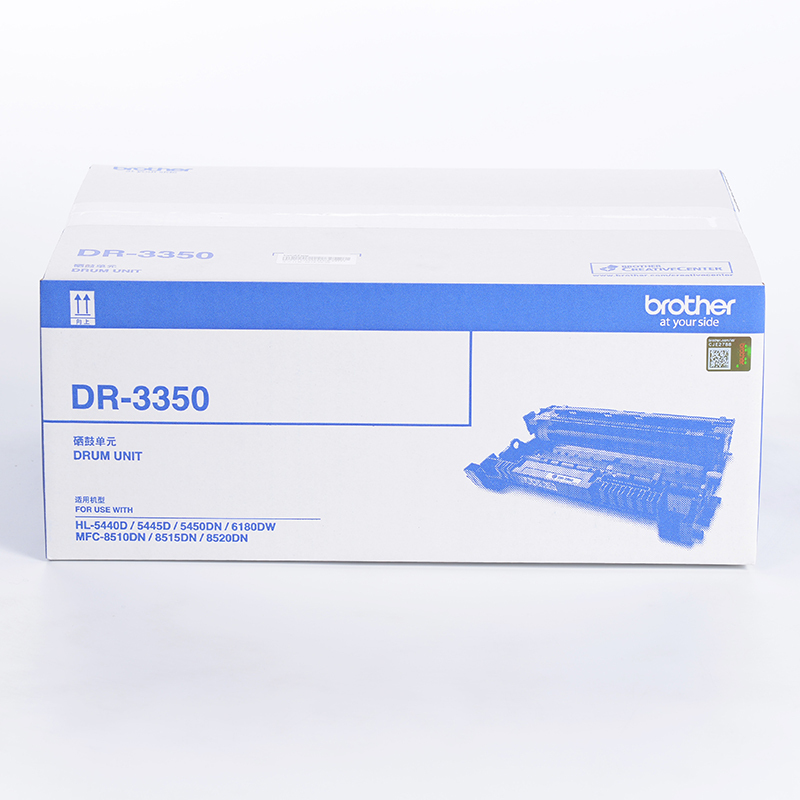 兄弟硒鼓DR-3350 适用5440 5445 5450 6180 8510 8515 8520