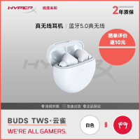 原金士顿/极度未知(HyperX)Cloud Buds TWS云雀TWS真无线耳机蓝牙