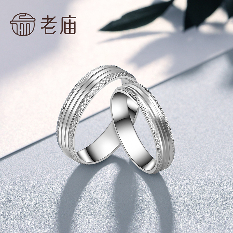 老庙黄金s925银简约天生一对情侣对戒固口参数