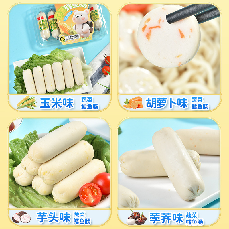 拍1发4 蔬菜鳕鱼肠210g鱼肉肠胡萝卜味玉米味香肠火腿肠儿童零食即食休闲零食官方正品高清大图