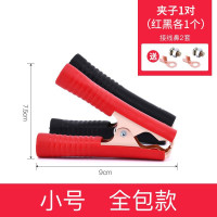 汽车电瓶夹子搭火线纯铜加厚强力鳄鱼夹蓄电池搭电连接线卡子小号 小号9CM全包镀铜夹-1对【黑红共2个】