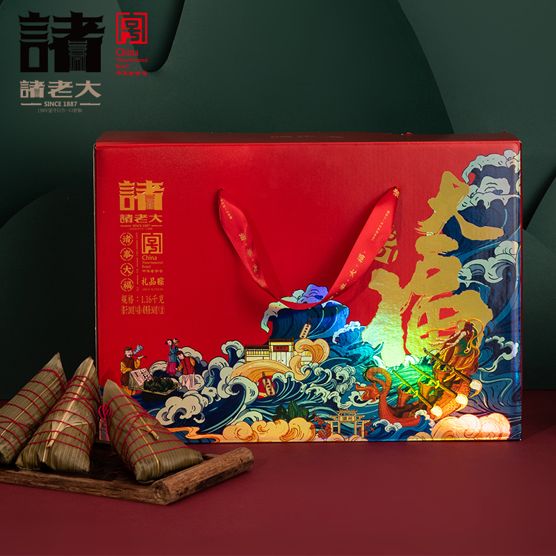 三真集 诸老大诸事大福礼品粽粽子8只800g 咸鸭蛋6只360g经典洗沙粽蜜枣赤豆粽黑猪鲜肉粽真空咸鸭蛋 单盒价