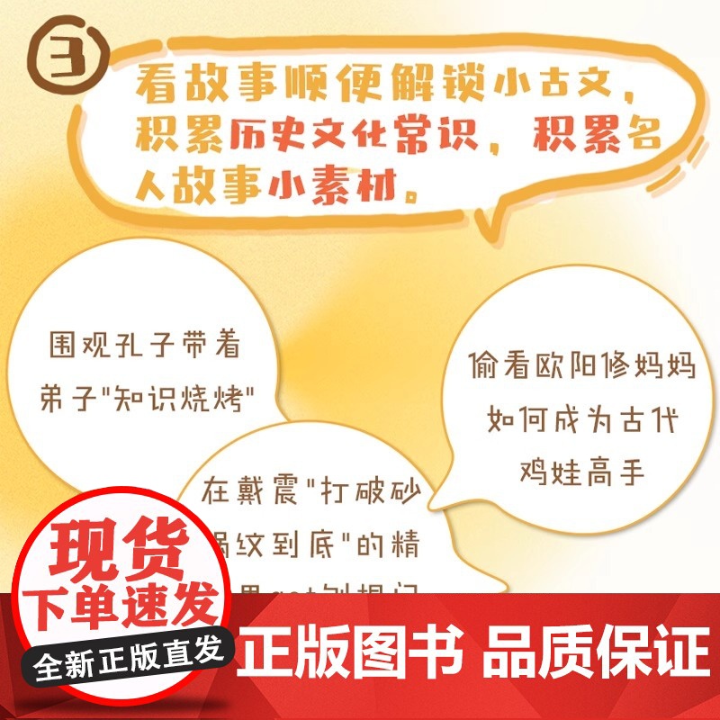 正版古人谈读书五年级上册课外书必读老师阅读小学语文课文同步拓展提升核心素养增长知识长江文艺出版社跟着语文课本涨知识高清大图
