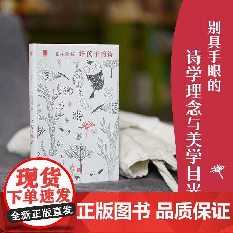 给孩子的诗 7~12岁高清大图
