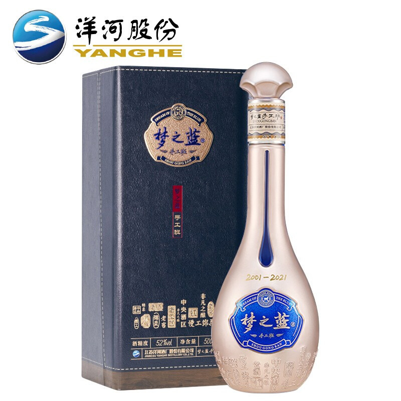 洋河梦之蓝手工班52度500ml绵柔浓香型白酒单瓶礼盒装视频