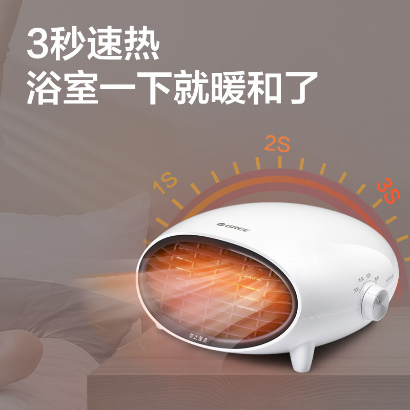 格力(GREE)取暖器NBFB-20-WG暖风机家用居浴两用 迷你电暖器电暖气机办公室电暖风高清大图