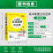 物理 高中通用 [正版]高中物理公式定律大全高考物理知识点小册子手册小本基础知识清单新高考版随身记高一高二高三总复习辅导