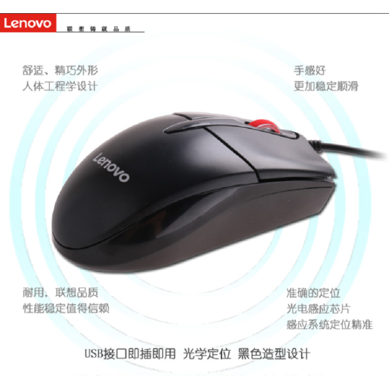 联想(Lenovo)办公鼠标大红点 M120Pro有线usb商务便携笔记本台式电脑一体机家用 人体工程学