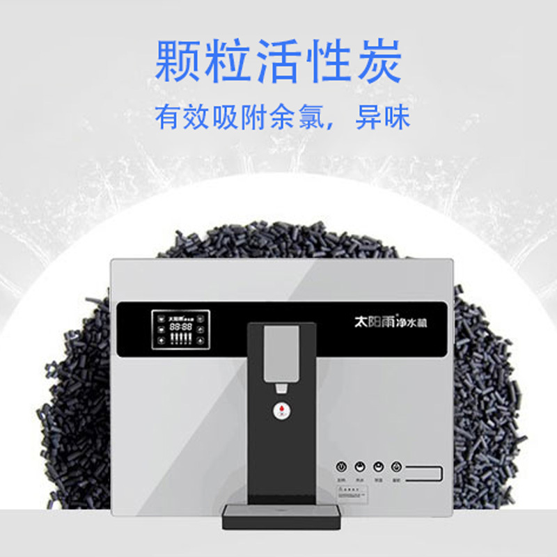 太阳雨(sunrain)YCZ-CB12-T01R(+)智炫75G/好净水纯水RO反渗透机/净水机十大品牌/滤芯寿命显示