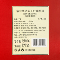 法国帝菲堡干红葡萄酒 12%vol干红礼盒装 法国原瓶进口750mL*2